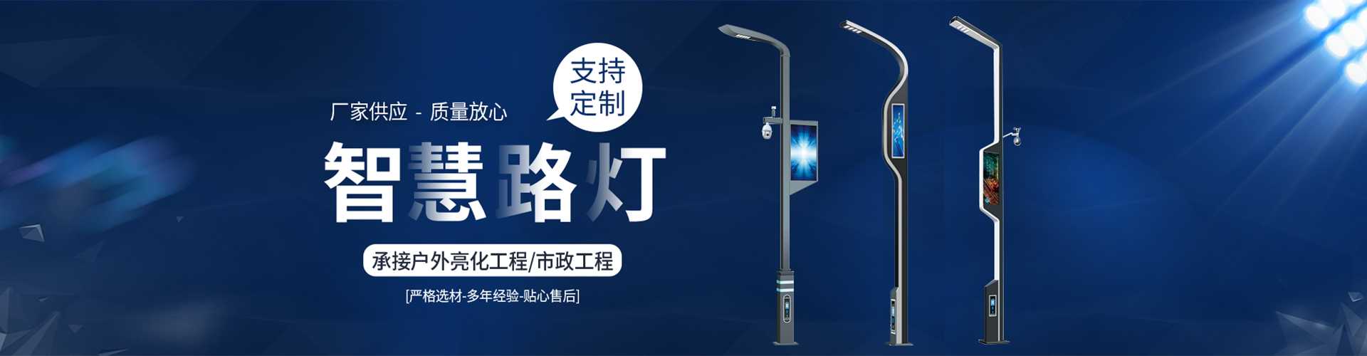 巍山彝族回族自治县太阳能路灯定制厂家