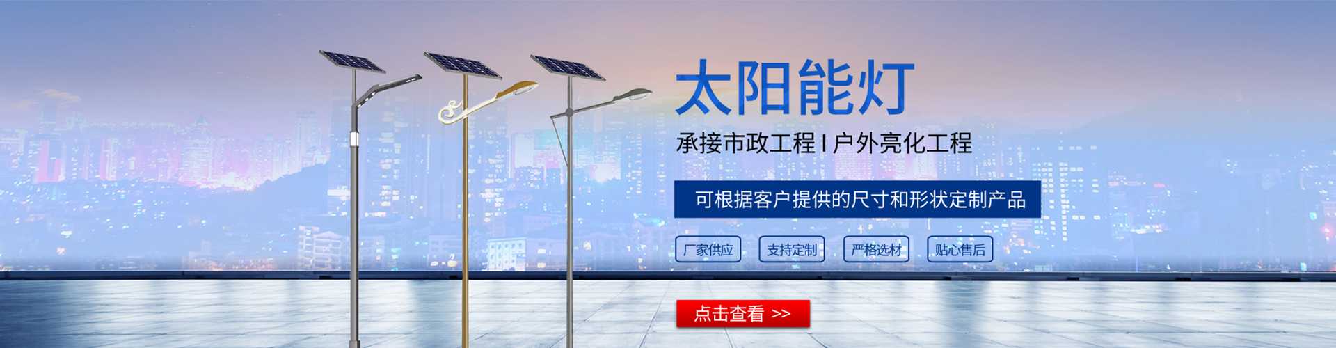巍山彝族回族自治县太阳能路灯哪家好